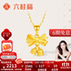 六桂福珠寶黃金吊墜女款足金999.9鈴蘭花吊墜掛墜項(xiàng)鏈生日禮物 1.90g