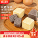 頭廚雙色米糕200g*2盒共16個(gè)兒童黑米發(fā)糕早餐小米糕點(diǎn) 加熱速食蒸糕