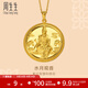 周生生 足金水月觀(guān)音黃金吊墜男女 文化祝福不含項鏈88770P計價(jià) 9.42克(含工費250元)