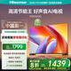 海信電視50D30QD 50英寸  自研畫質(zhì)調(diào)校 大功率音響 液晶平板電視機(jī) 以舊換新