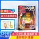 包郵送好禮 中國漫畫(huà)我是不白吃雜志訂閱 2026年1月起訂 1年共12期 6-15歲青少年兒童科普趣味知識漫畫(huà)歷史百科期刊  中小學(xué)生課外閱讀讀物非過(guò)期刊  雜志鋪