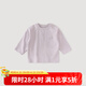 巴厘小豬【反季清倉】寶寶長袖T恤秋季兒童上衣嬰幼兒外出秋裝女童衣服男 香芋紫 90 cm