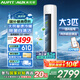 AUFIT空調(diào)奧克斯（AUX）出品大3匹柜機新一級變頻冷暖自清潔家用客廳大標間大風(fēng)量立柜式國補20%空調(diào) 2匹 一級能效 【25年新品】防直吹除濕自清潔