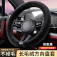 巫記適用現代索納塔伊蘭特途勝ix35汽車(chē)載方向盤(pán)套冬季毛絨OD型雪貂絨 緞墨黑-O型 索納塔伊蘭特途勝ix35勝達