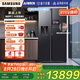 三星（SAMSUNG）【新品國補20%】AI神冰箱5系Ultra款 615L雙開(kāi)門(mén)自動(dòng)制冰一級能效自動(dòng)開(kāi)門(mén) 黑 RS90F65C1FSC