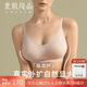 素肌良品貓耳杯外擴(kuò)女士內(nèi)衣女平胸小胸聚攏顯大無痕內(nèi)衣漫畫胸加厚文胸罩