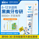 奧樂V6-12歲潔白系列小孩學(xué)生兒童護(hù)牙劑 換牙期蟲牙牙黃黑斑 兒童牙膏 【專業(yè)潔白】50克1支裝，送4件禮