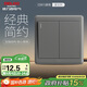 德力西（DELIXI）開關(guān)插座面板 CD815系列 雙開二開單控開關(guān) 星空灰