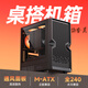 金河田（Golden field）簡(jiǎn)譽(yù) 昊 黑寬體臺式電腦主機箱 全兼容240水冷/通風(fēng)散熱面板/兼容M-ATX主板/7風(fēng)扇位/USB3.0