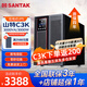 山特（SANTAK）C3K在線式UPS不間斷電源機房辦公電腦穩(wěn)壓服停電備用電源內置電池標準機3KVA3000W最高支持3000W