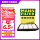 曼牌（MANNFILTER）空氣濾芯格濾清器發(fā)動(dòng)機(jī)保養(yǎng)專用適用于 C30081】鈴木維特拉驍途鋒馭1.4T