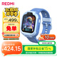 小米（MI）REDMI 兒童手表 晴空藍 國家補貼 學(xué)生智能學(xué)習手表9重定位高清前攝微信小愛(ài)同學(xué)防水男孩女孩手表