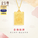 金至尊（3DG Jewellery）福牌黃金吊墜無(wú)事牌足金999龍紋金佛不含項鏈男女款生日禮物計價(jià) 金重6.7克-多退少補-PL17000522