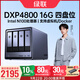 綠聯(lián)私有云DXP4800 16G版四盤(pán)位NAS網(wǎng)絡(luò )存儲個(gè)人云硬盤(pán)AI家庭存儲服務(wù)器 手機平板擴容適用iPhone16