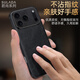 鯨咖（King whale）適用蘋(píng)果17promax手機殼新款皮紋iPhone17Pro輕奢復古保護套17Air全包防摔男女簡(jiǎn)約ip17時(shí)尚商務(wù)風(fēng) 【星耀黑】君尚系列-復古細柔紋防摔殼 iPhone 