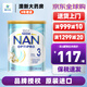 雀巢（Nestle）澳洲雀巢 PRO OPTIPRO鉑金白金超級能恩瑞鉑能恩嬰幼兒奶粉800g 3段*1罐【JD保稅倉配送】