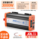 BELTTT車載逆變器純正弦波12v24v轉(zhuǎn)220v大功率48v60v72v伏升220伏轉(zhuǎn)換器 3000w【純正弦波】適用12V