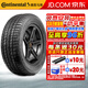馬牌（Continental）輪胎ContiCrossContact UHP運動型SUV胎 265/50R19 110Y 奧迪Q7