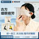 KDANG【混合30貼】古方蒸汽眼罩緩解眼疲勞香氛熱敷兒童學(xué)生干眼癥眼澀