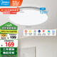 美的（Midea）LED吸頂燈臥室兒童房走廊陽臺燈全光譜護眼智控燈具輝月白包安裝