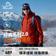 伯希和（Pelliot）【經(jīng)典2.0】山野三合一沖鋒衣男女秋冬外套戶(hù)外防水防風(fēng)登山服 【出片首選】女款丹霞紅-四季款 L 女 115-125斤 男131-152