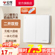 公牛（BULL）奶油風(fēng)開關(guān)插座 網(wǎng)絡(luò)大面板 家用墻壁插座多孔86型G12系列暮雪白 二開雙控