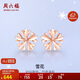 周六福18K金耳釘女雪花彩金耳釘耳飾 KI094628 一對 生日禮物
