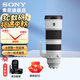 索尼（SONY） 全畫(huà)幅 超遠攝變焦 G大師鏡頭200-600 超遠攝變焦G鏡頭 運動(dòng) 野外 打鳥(niǎo) 200-600mm5.6-6.3G OSS鏡頭