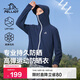 伯希和（Pelliot）防曬衣服男款戶(hù)外冰絲夏季防紫外線(xiàn)透氣外套釣魚(yú)服11121269藍L