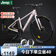 Jeep吉普自行車鋁低跨度女士公路車JP700卡布鋁-27速JP指撥直把粉色