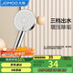 九牧（JOMOO）花灑噴頭浴室增壓出水手持花灑頭 【三功能】S260033-2B01-1