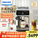 飛利浦（PHILIPS）【國(guó)家補(bǔ)貼】進(jìn)口新5系pro意式全自動(dòng)家用咖啡機(jī) 研磨一體冷熱雙溫3秒速啟 旗艦款EP5242 送禮
