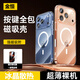 金恒適用于蘋(píng)果17promax手機殼全包magsafe磁吸防摔17promax保護套iphone17pro超薄透明冰感簡(jiǎn)約保護殼 【全透明】冰環(huán)磁吸 iPhone 17 Pro Max