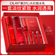 玉蘭油（OLAY）大紅瓶水乳液保濕抗皺緊致抗衰老化妝品護(hù)膚品套裝禮盒中秋禮品女