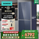 西門(mén)子【2025新品首發(fā)】無(wú)界超薄零嵌入十字開(kāi)門(mén)家用變頻冰箱503L玻璃門(mén)平嵌  無(wú)霜變溫儲鮮 KC88EA420C 湖蘊藍 KC88EA256C