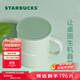 星巴克（Starbucks）膳魔師綠色Logo款仙霧綠系列320ml桌面杯水杯咖啡杯生日禮物