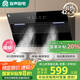 容聲油煙機(jī)家用抽油煙機(jī)22立方大吸力側(cè)吸式吸油煙機(jī)靜音一級(jí)能效國(guó)家補(bǔ)貼以舊換新CXW-288-Q9