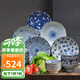 美濃燒（Mino Yaki）日本進(jìn)口餐具套裝釉下彩日式陶瓷藍(lán)染家用碗盤碟組合 古染藍(lán)繪套裝 20頭