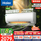 海爾（Haier）小紅花套系 勁爽 1.5匹一級能效省電臥室掛機空調 凈省電空調 家電國家補貼20% 以舊換新 1.5匹 一級能效 除醛空調 白色