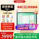 希沃AI學(xué)習(xí)機(jī)V2 兒童護(hù)眼學(xué)習(xí)平板電腦 小學(xué)到高中學(xué)練機(jī)早教機(jī) 教學(xué)一體機(jī)6G+128G星河藍(lán)加贈(zèng)高思數(shù)學(xué)