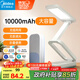 美的（Midea）護(hù)眼臺(tái)燈學(xué)習(xí)充電臺(tái)燈折疊學(xué)生宿舍兒童讀寫(xiě)便攜床頭臺(tái)燈魔盒Plus