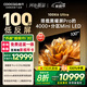 酷開100K6 Ultra 創(chuàng)維電視100英寸 旗艦黑曜屏Pro 4048分區(qū)Mini LED 國家補貼電視機98Max100P8F