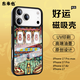 東來(lái)也「五行金能量」適用蘋(píng)果17promax手機殼新款iPhone17air/16/15plus/14/13/12磁吸保護殼招財進(jìn)寶 【五行金能量】國潮原創(chuàng  )-招財進(jìn)寶發(fā)發(fā)發(fā)-高清彩繪 iPhone 1