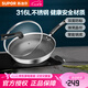 蘇泊爾（SUPOR）炒鍋家用316L不銹鋼防粘鍋煎炒鍋少油煙不易粘鍋燃?xì)怆姶艩t通用 【3~4人使用-蜂窩雙面不粘】 32cm