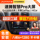 九音適用大眾06-24速騰汽車(chē)載中控大屏導航儀倒車(chē)影像一體機 12-18款速騰 智慧版(2+32G)全貼合屏+倒車(chē)影像
