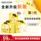 春雨（Papa recipe）黃色經(jīng)典款蜂蜜補水面膜10片 深層保濕舒緩滋養韓國原裝進(jìn)口