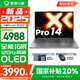 聯(lián)想小新Pro14 AI高能本 2025補貼 金屬超輕薄筆記本電腦 全面屏 學(xué)生辦公游戲娛樂(lè )設計本 銳龍R7 H 255｜24G 1TB｜Pro版 14英寸 高色域低藍光護眼屏