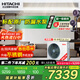 日立風(fēng)管機(jī)一拖一中央空調(diào)家用嵌入式直流變頻冷暖家裝空調(diào) 一價全包 家電國家補(bǔ)貼 3匹 一級能效 RPIZ-72HDQ1/P