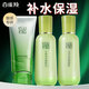 百雀羚（PECHOIN）套裝 草本精粹驚喜禮盒 補(bǔ)水保濕清爽爽膚水乳液護(hù)膚品 【補(bǔ)水保濕】潔面+爽膚水+保濕乳