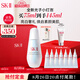 SK-II光子小燈泡美白祛斑精華75ml化妝sk2護(hù)膚品skii七夕情人節(jié)禮物女